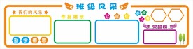 班级文化墙 班级文化 班级牌 