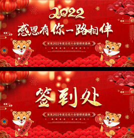 中国风年会舞台背景