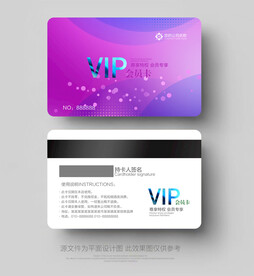 VIP卡