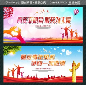 青年文明号 服务为大家 