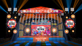 吾悦开业音乐节