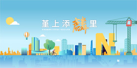 房地产工地开工画面