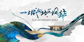 中式地产主画面