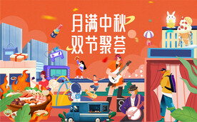 中秋活动背景
