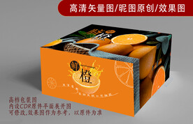 秭归脐橙包装  精品