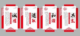 企业文化展板