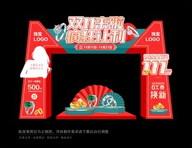 双十一珠宝拱门