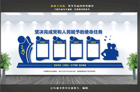 警察文化墙 授旗训词