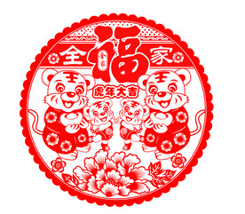 虎年窗花剪纸