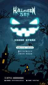 房地产万圣节海报
