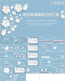 清新素雅花朵总结汇报PPT模板