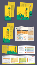 艺考生文化课招生三折页四折页设