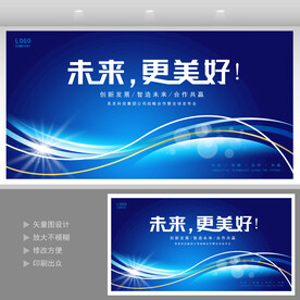 蓝色科技展板  