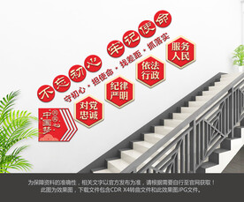 不忘初心牢记使命