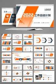 2022大气商务风工作总结