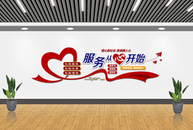 服务从心开始