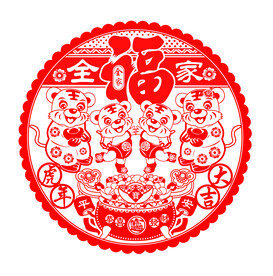 虎年窗花剪纸