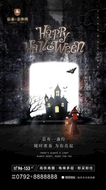 万圣节地产广告