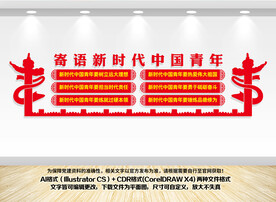 寄语新时代青年