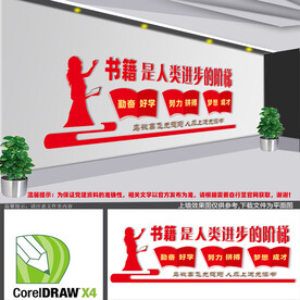 书籍是人类进步的阶梯