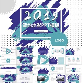 简约水彩PPT模板