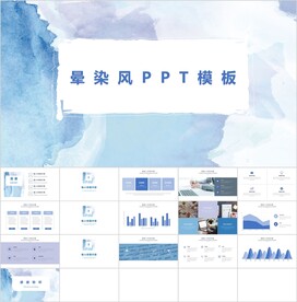 马卡龙色晕染风PPT模板