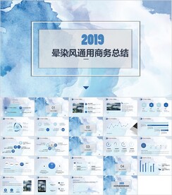 清新商务总结类PPT模板