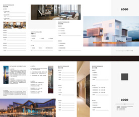 建筑装修设计公司调查问卷五折页