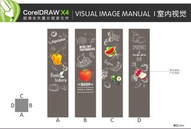 超市 柱子 VI 室内视觉图片