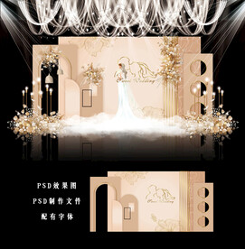 香槟色简约婚礼