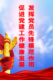 党建 