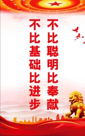 党建 