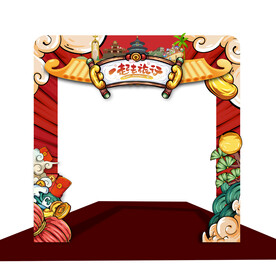 开门红虎年拱门造型