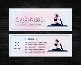 瑜伽代金券