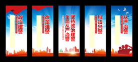 全面从严治警挂画