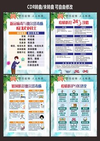 德尔塔毒株