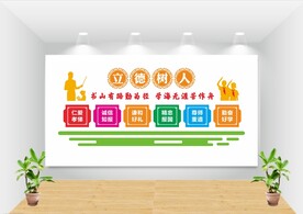 校园文明文化墙图片