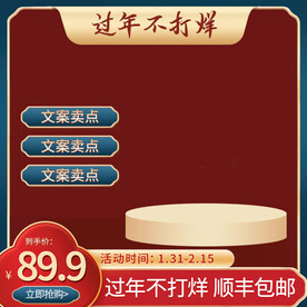电商主图