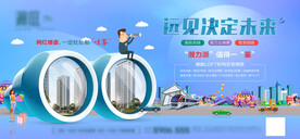 公寓价值点海报