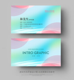 名片模板
