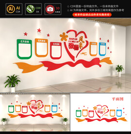 教师风采文化墙