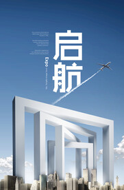 启航蓝色背景