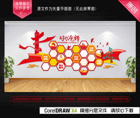 时代先锋党员风采