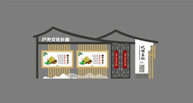 中式宣传栏