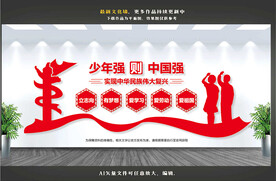 少年强则中国强