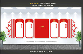 党建文化墙