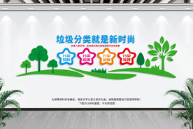 垃圾分类
