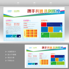 企业文化墙 