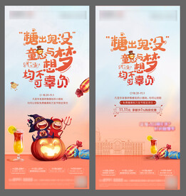 万圣节图片