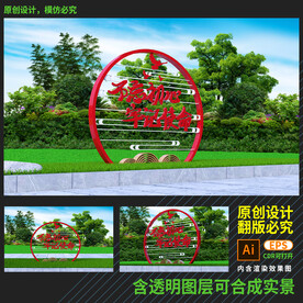 不忘初心牢记使命雕塑